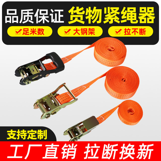 Cargo truck bundling strap ratchet tightener rope fast tie tightener motorcycle fixed brake rope