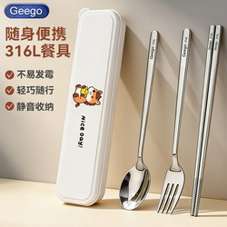 Chopsticks and Spoon Set 316L Stainless Steel Portable Cutlery for One Person with Chopsticks and Spoon Box, School-Specific Cutlery Box for Students