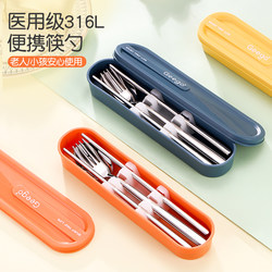 Chopsticks and Spoon Set 316 Stainless Steel Student Portable Cutlery Storage Box Single-Person Three-Piece Set Outdoor with Fork