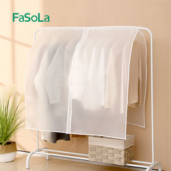 Fasola Clothes Dust Cover Transparent Floor-Standing Clothes Rack Cover Cloth Household Hanging Coat Dust Bag Dust-Proof Garment Cover