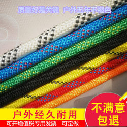 Nylon Rope, Polyester Rope, Safety Rope, Outdoor Rope, Decorative Rope, Car-Use Wear-Resistant Binding Brake Rope, Power Traction Rope