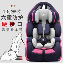 Child Safety Seat for Car, Suitable for Infants and Babies, Portable and Universal, for Ages 9 Months to 12 Years, 0-3-4 Levels
