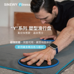 Sliding Disc Skateboard Fitness Home Yoga Pilates Abdominal Fitness Vest Line Hip Lift Core Training Silent Sliding Mat