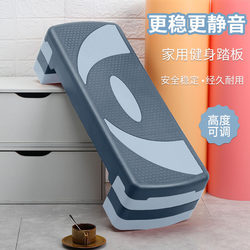 Rhythm Aerobics Home Large Step Board Gym-Specific Exercise Step Aerobic Exercise Yoga Equipment Stretching Board