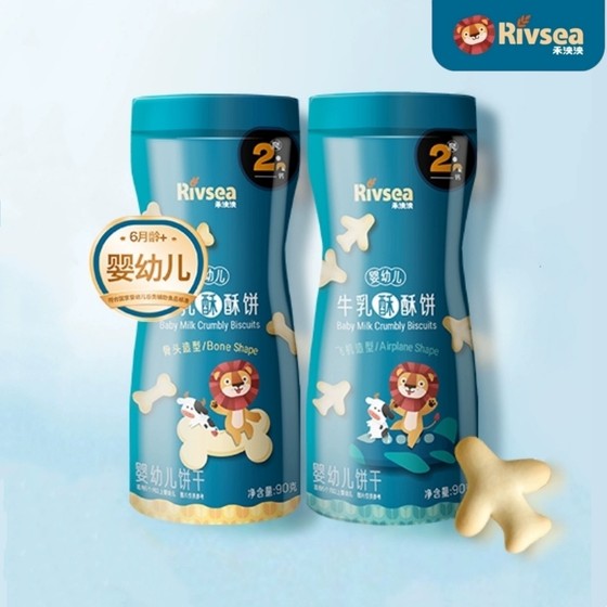 
Rivsea Heyangyang milk crispy biscuit airplane/bone-shaped baby nutritional teething biscuit snacks