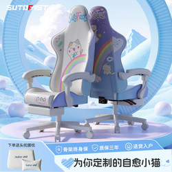 E-Sports Chair for Girls' Bedroom, Comfortable for Long Sitting, Gaming Backrest Chair, Home Computer Office Chair, Ergonomic Chair