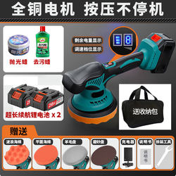Car Paint Special Polishing Machine, Waxing Machine, Wireless Small Polishing and Grinding Tool, All-In-One Machine, Complete Set of Tools