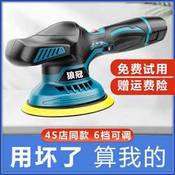 Wireless Car Waxing Machine Lithium Battery Da Eccentric Machine Floor Electric Polishing Machine Grinding Tool for Car Beauty Use