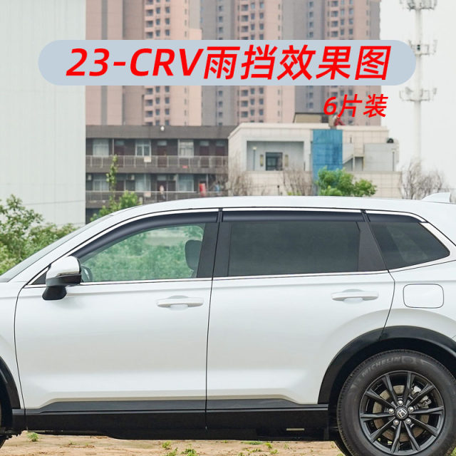 Suitable for Dongfeng Honda CRV window rain eyebrow modification ...