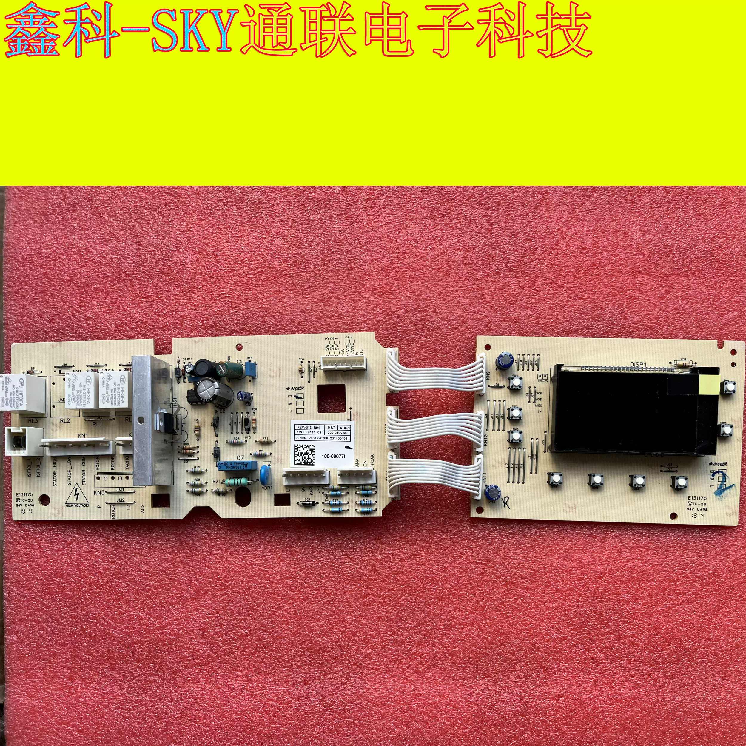 威力XQG70-7010/7008 XQG60-1088S洗衣机电脑板100-090771/09077H