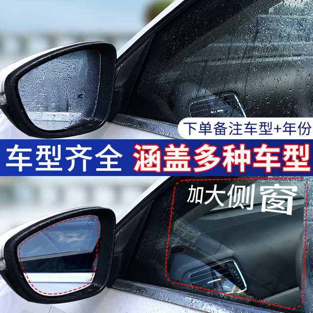 Electric vehicle rearview mirror rainproof film reflective mirror