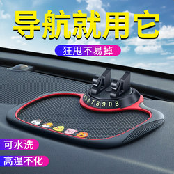 Anti-Slip Mat, Car Interior Decoration Supplies, Center Console, Dashboard, Sun Protection Mat, Car Front Desk Mat