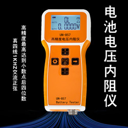 High-Precision Electric Vehicle Internal Resistance Tester True Four-Wire Ac Lithium Lead-Acid Lithium Battery Detector