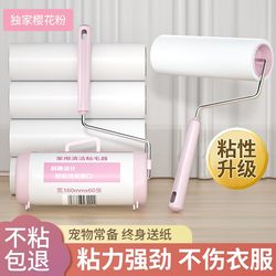 Lint Roller with Tear-Off Replacement Paper Rolls for Home Use, Suitable for Beds and Clothes, Removes Sticky Hair and Cat Hair