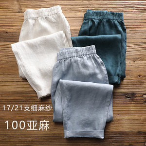 
Slim pure linen women's pants summer thin large size loose linen harem cropped pants for small people eight-point carrot pants