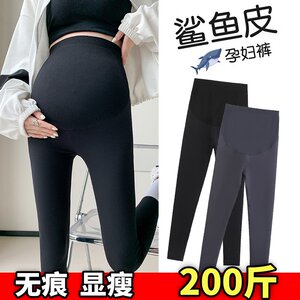 Large-size adult pregnant women's traceless shark leather leggings in autumn and winter plus velvet trousers stretch belly support yoga pants 300*0.5kg
