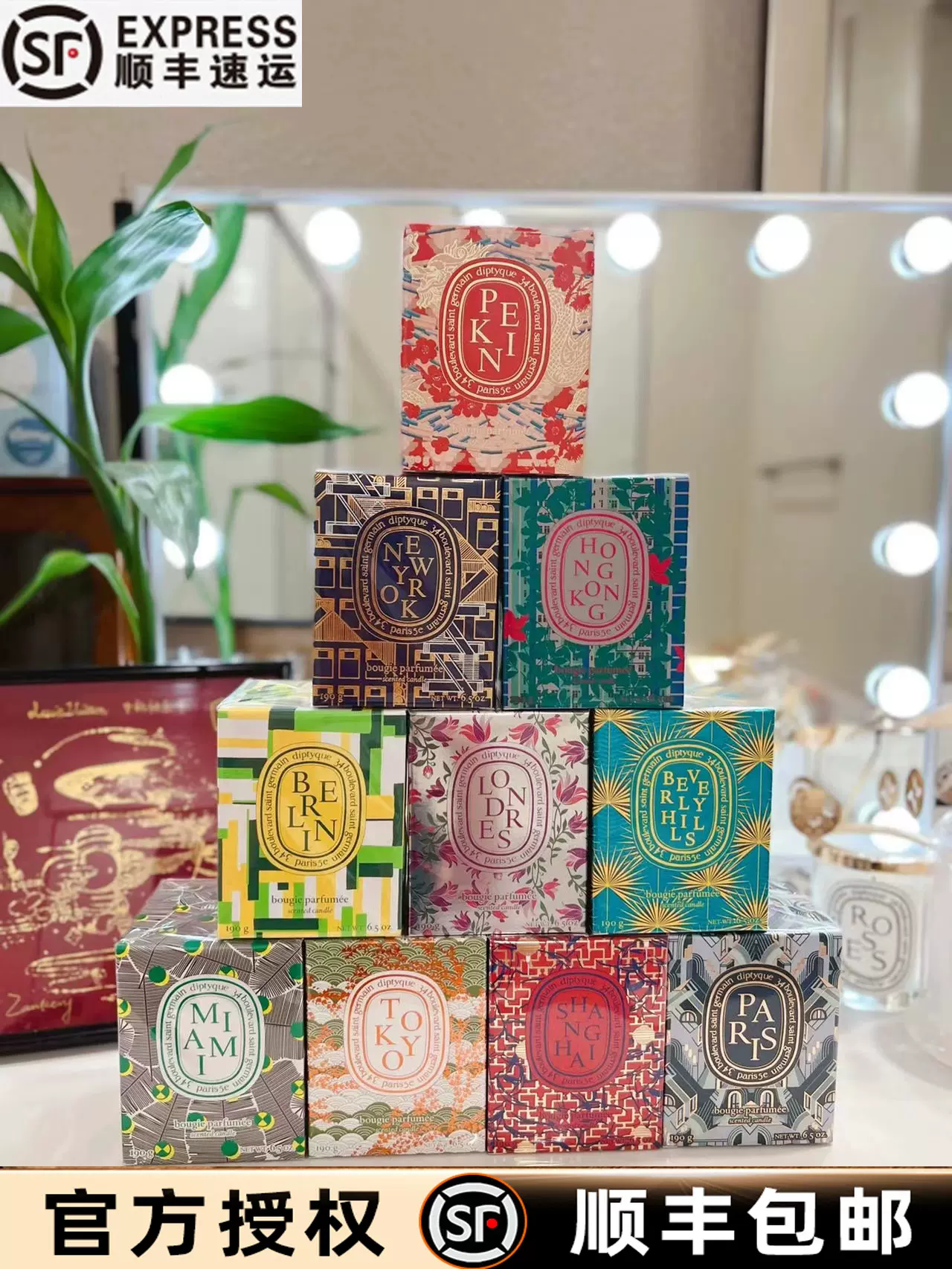 Diptyque蒂普提克香薰蜡烛城市限定北京上海纽约东京送礼香氛礼盒-Taobao