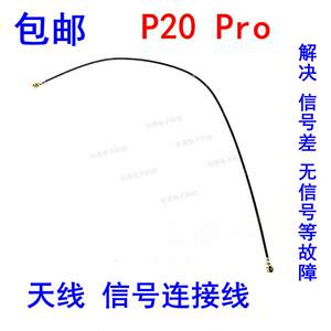 
Suitable for Huawei P20 antenna P20Pro Huawei EML-AL00 signal cable mobile phone connection motherboard antenna CLT