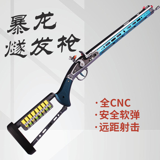 クラシックフリントロックマスケットおもちゃ - レトロ海賊銃