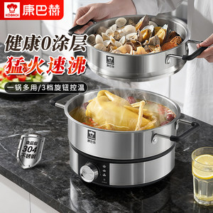 
Kangbach 304 stainless steel electric hot pot multi-functional household shabu-shabu integrated multi-layer electric steamer 2025 new model
