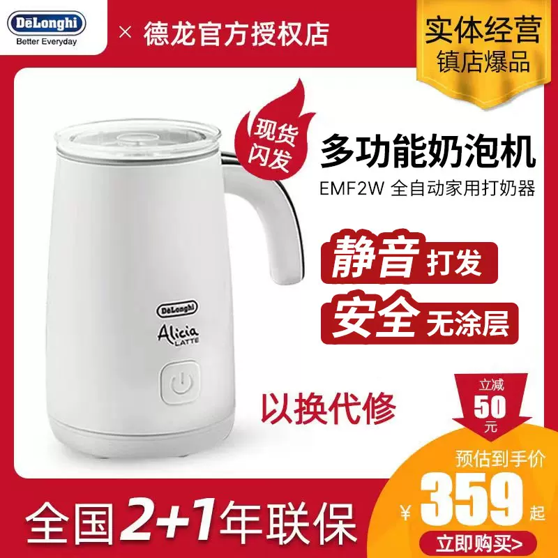 Delonghi EMF2.W Taobao