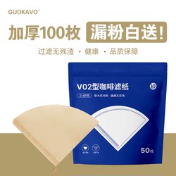 Unbleached Coffee Filter Paper Hand-Brew Drip Filter American Coffee Machine Fan-Shaped Cone-Shaped Natural Wood Filter Paper V60