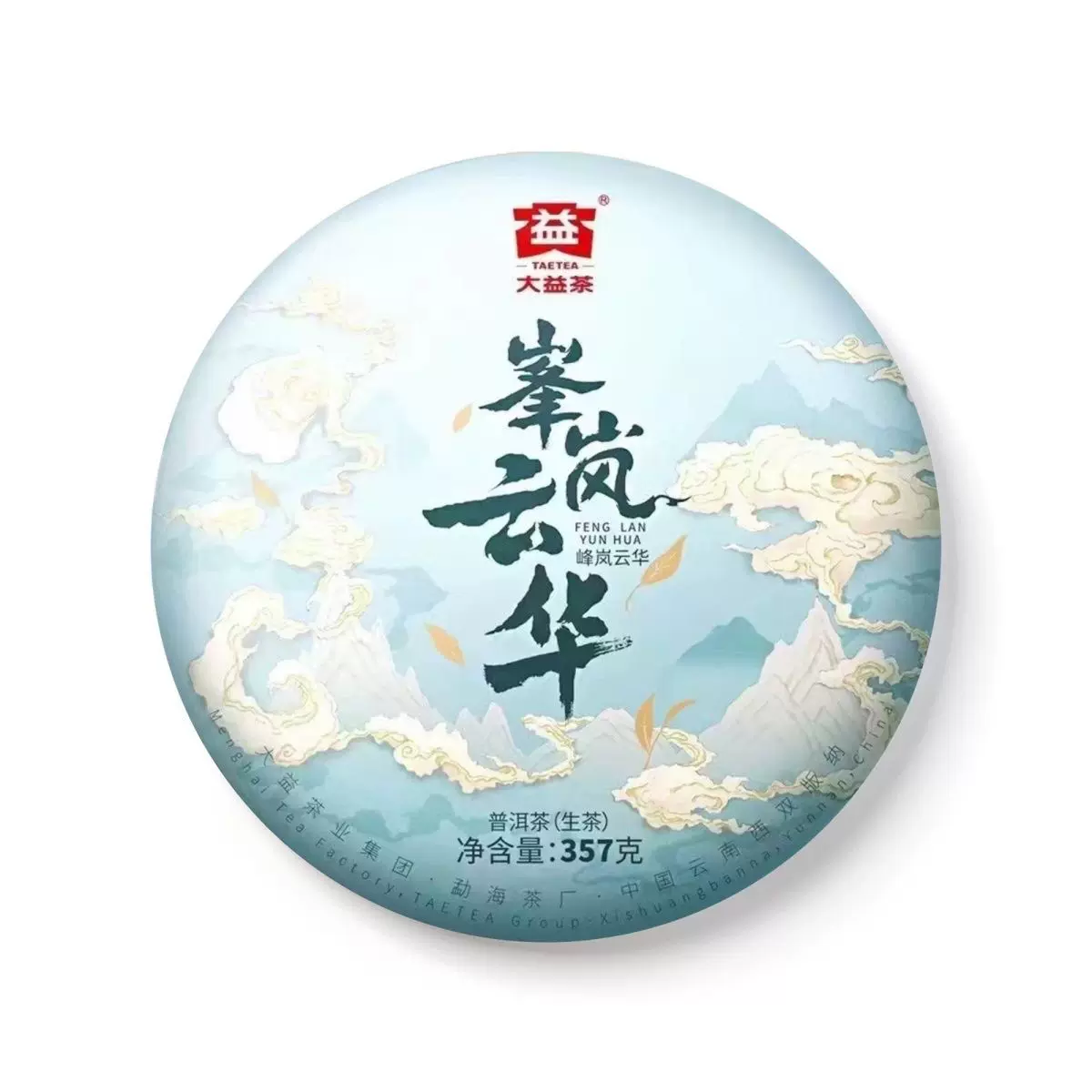 大益茶】大益普洱生茶357g 倉頡號2001「茶有大益」