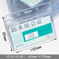 Factory Brand Access Card Work Card Exhibition Card Holder Waterproof Student School Card Employee Card Transparent Card Holder Clip