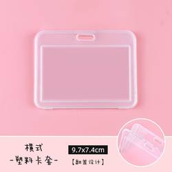 Double-Sided Transparent Waterproof Horizontal Card Holder for Work Id Cards, Access Cards, Brand Tags, Student Meal Cards