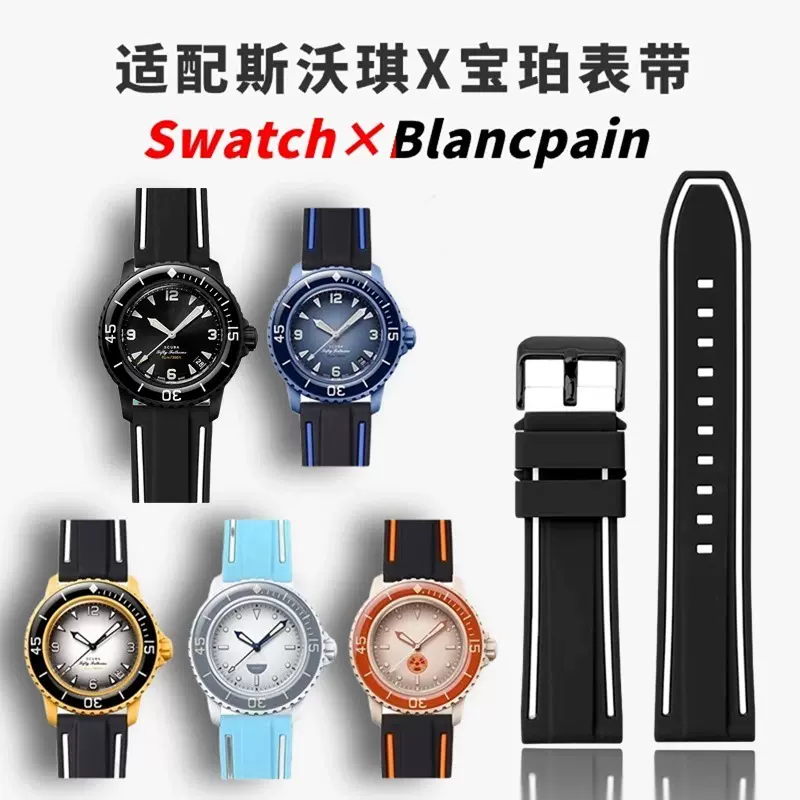 Swatch Blancpain 22MM Taobao