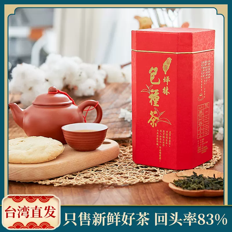 台茶故事2023冬特级文山包种茶150G 台湾高山乌龙新茶叶坪林原装-Taobao