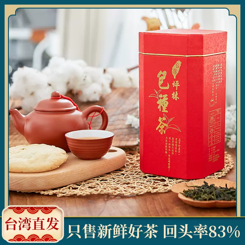 臺茶故事2023冬特級文山包種茶150G 臺灣高山烏龍新茶葉坪林原裝-Taobao