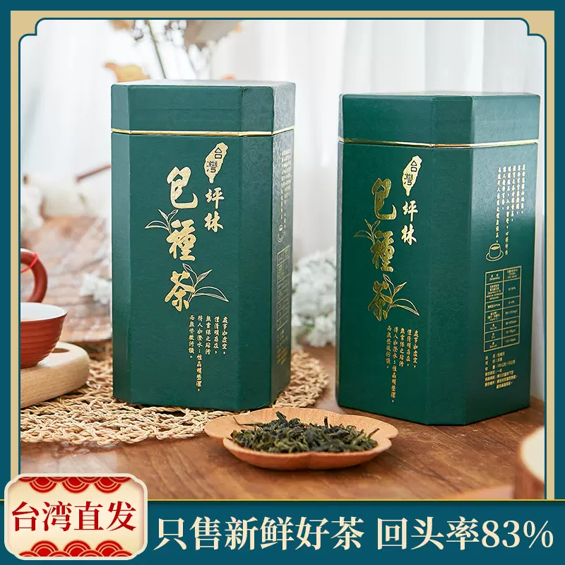 臺茶故事2024春特優文山包種茶150g臺灣高山烏龍茶 坪林原裝進口-Taobao