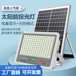2025 New Model Dream Blue Solar Light Outdoor Garden Light Floodlight New Rural Home Use Super Bright Waterproof Street Light