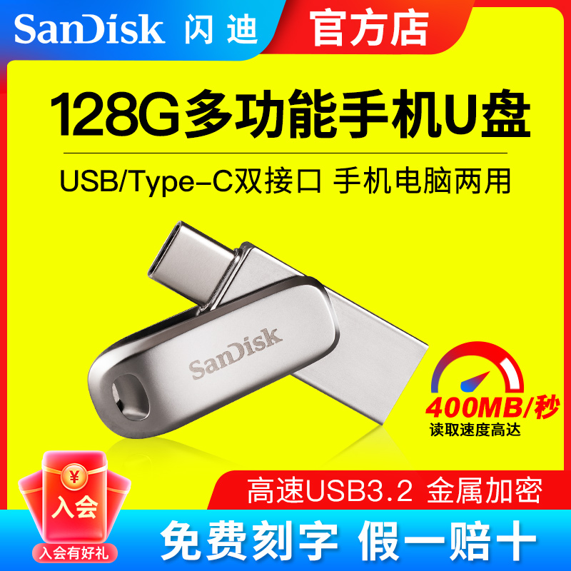 SANDISK TYPE-C ޴ USB ÷ ̺ 128G  OTG ǻ   USB ÷ ̺   ̽  USB ÷ ̺ 64G-