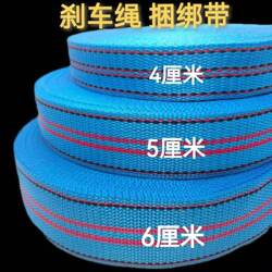 6cm Brake Rope, Vehicle Bandage, Truck Cargo Binding Strap, Thickened Flat Strap, Sealing Strap, Board Strap, Rope Binding Strap, Marine Use