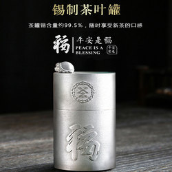 Seawall Ping An Rong Turtle Tin Can + Xt806 Three Seal Narcissus (110g) Dragon Turtle Set