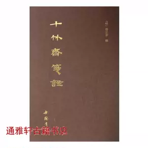 十竹斋笺谱- Top 500件十竹斋笺谱- 2024年3月更新- Taobao