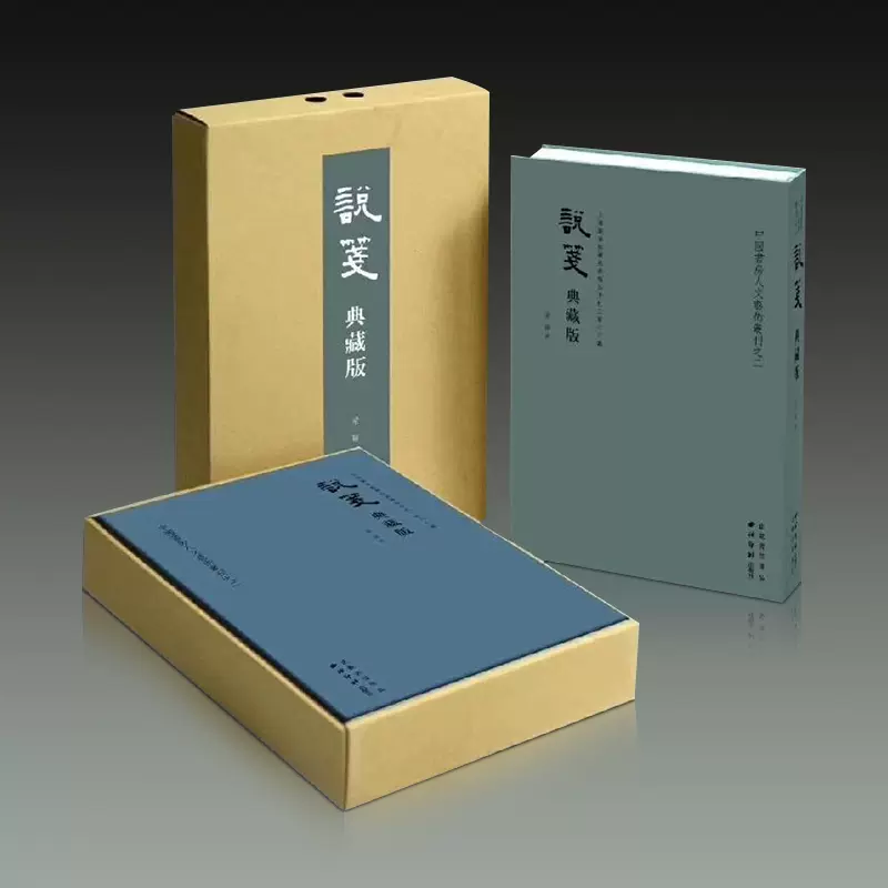 特裝】章詒和自鈔稿（木版雕刻封面 簽名藏書票 限定） 章詒和自鈔稿