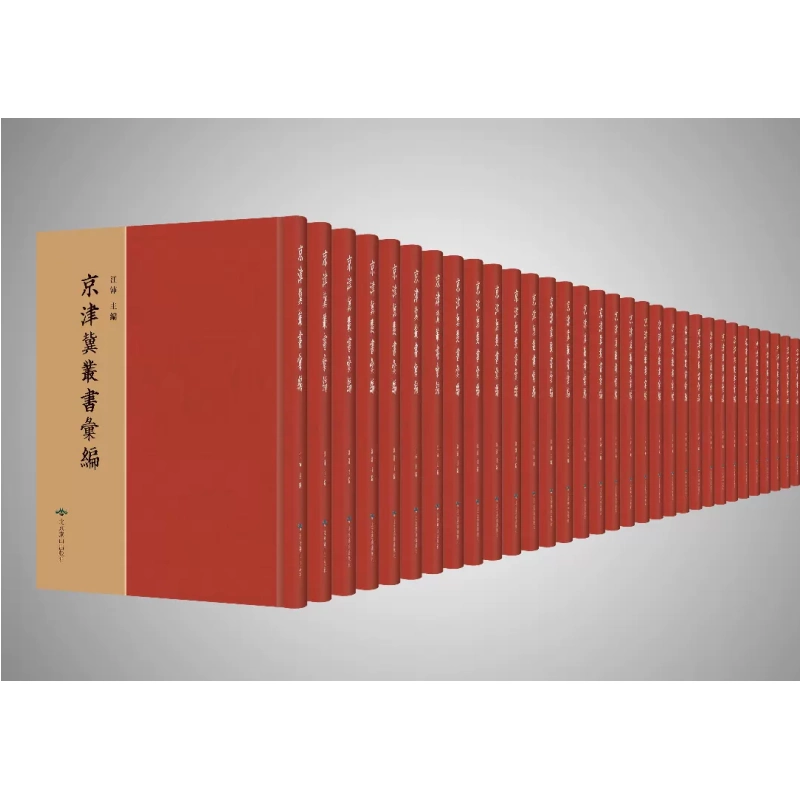 因伯叢書　揃六冊　名著出版 因伯叢書 全6巻 名著出版