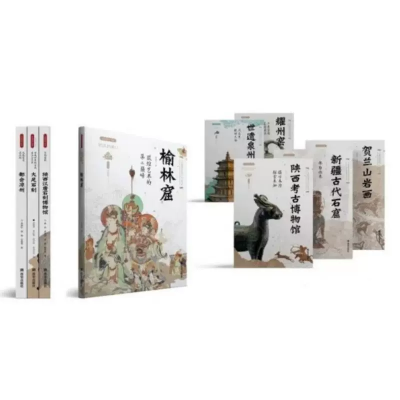 陝北出土青銅器(全5冊) 中国文書 陝北出土青銅器 全5冊 商代青銅器研究 東周秦漢時期 陝北