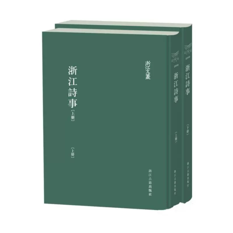 袁枚全集新編 全20冊 浙江古籍出版社 袁枚全集新編 全20冊 浙江古籍出版社