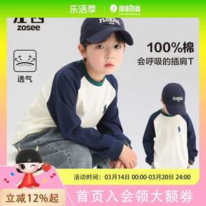 
Zuoxi children's clothing boys' long-sleeved T-shirt pure cotton children's autumn bottoming shirt spring and autumn 2025 new style underwear top trend