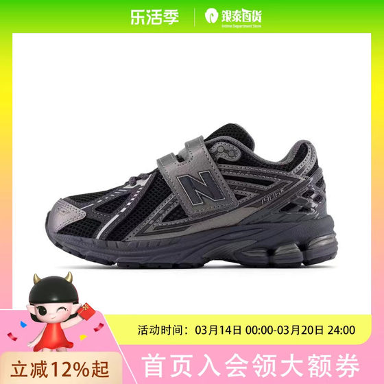 
Newbalance 1906 series unisex sneakers PV1906EX