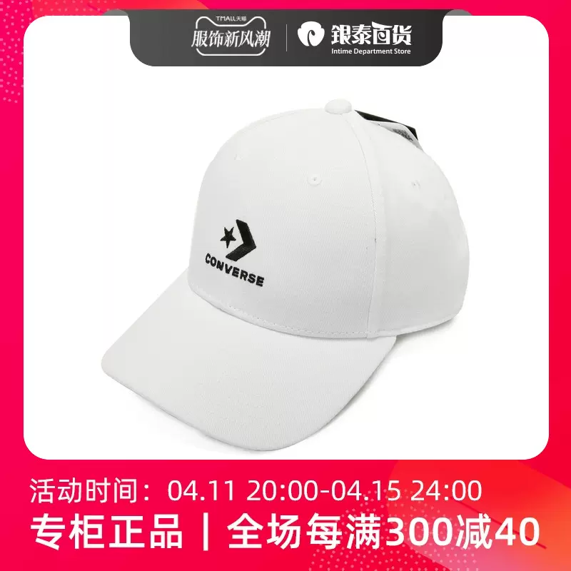 到柜礼】CONVERSE/匡威男女帽子10022130-A02-Taobao Singapore