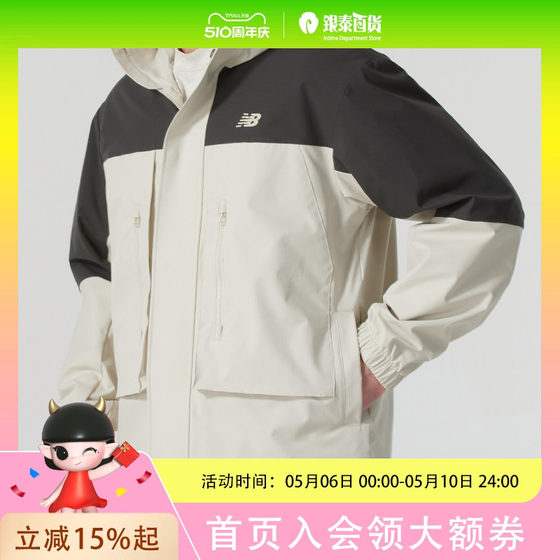 
NEW BALANCE NB patchwork jacket jacket hooded sportswear