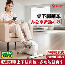 American Sunny Mini Exercise Bike Office Fitness Bike Office Under-Desk Bike