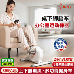 American Sunny Mini Exercise Bike Office Fitness Bike Office Under-Desk Bike
