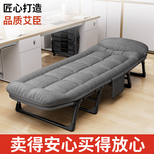 Eichen lunch break folding bed office single recliner artifact simple and portable hospital accompanying bed marching nap bed