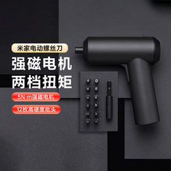 Xiaomi Mijia Electric Screwdriver Rechargeable Cordless Household Fully Automatic Electric Drill Bit Portable Mini Small Set